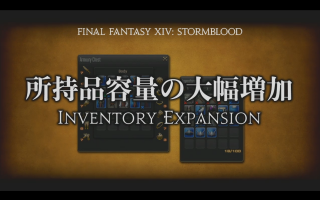 Image FFXIV StormBlood Announcement 18 Final Fantasy Dream.png